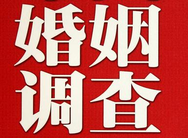 「昆都仑区福尔摩斯私家侦探」破坏婚礼现场犯法吗？